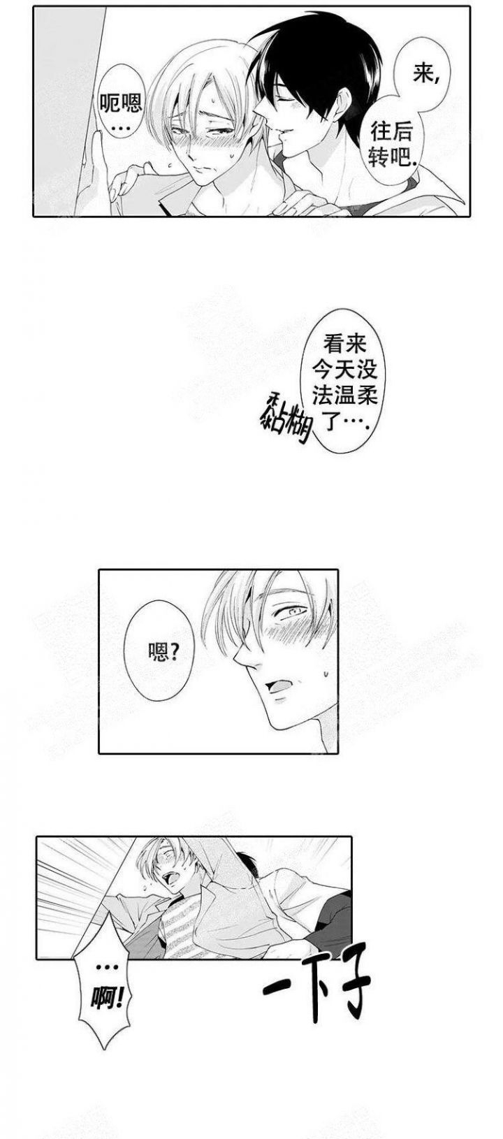 快递员系列2漫画,第28话2图