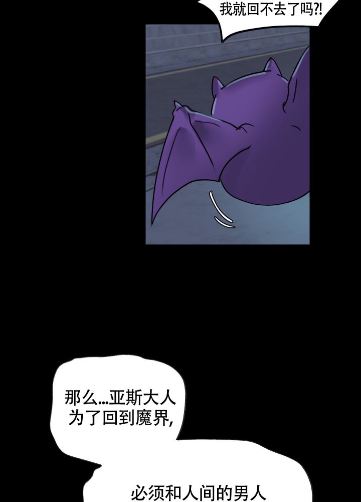 王子的迅捷之刃哪里出漫画,第2话2图