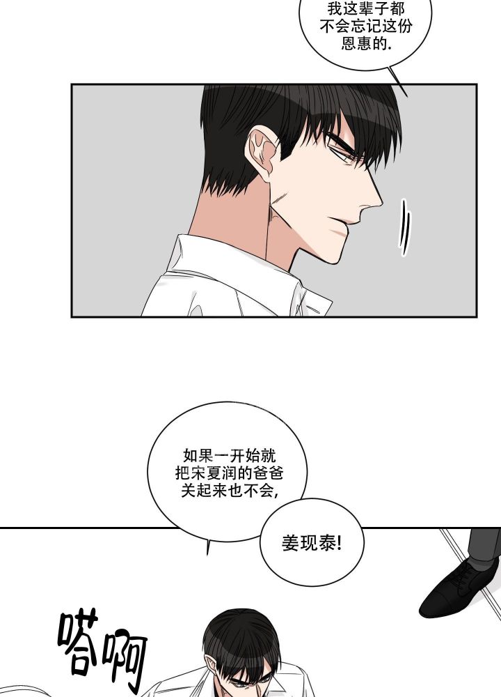 终点冲刺跑教案漫画,第44话3图