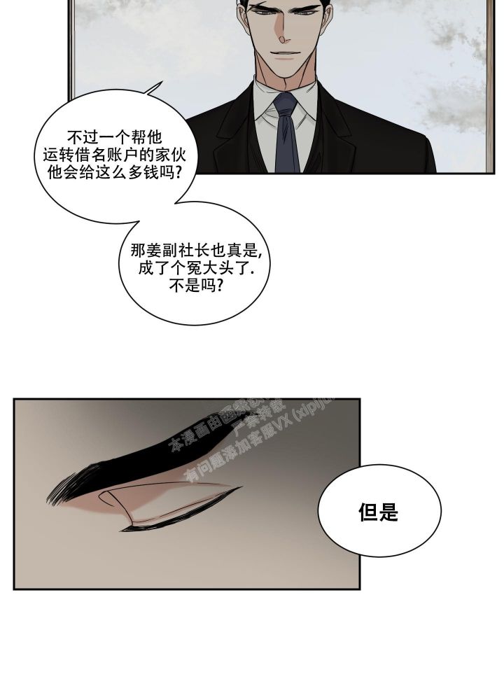 终点冲刺跑教案漫画,第26话3图