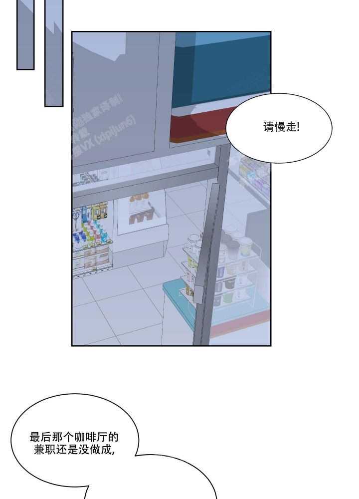 终点冲刺跑教案漫画,第6话5图