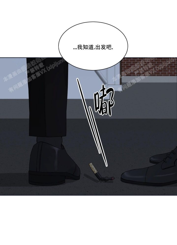 终点冲刺跑教案漫画,第6话1图