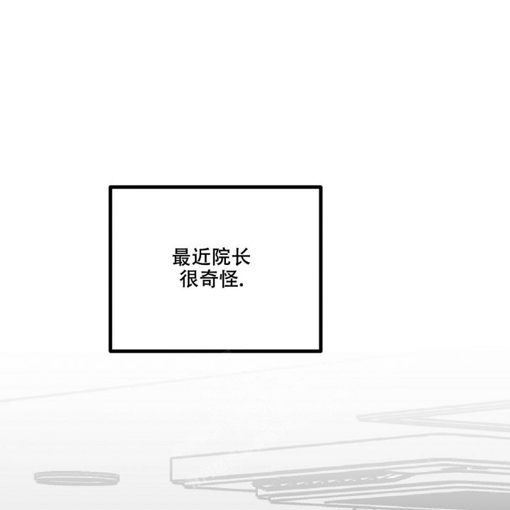 爱情疗法小说漫画,第11话1图
