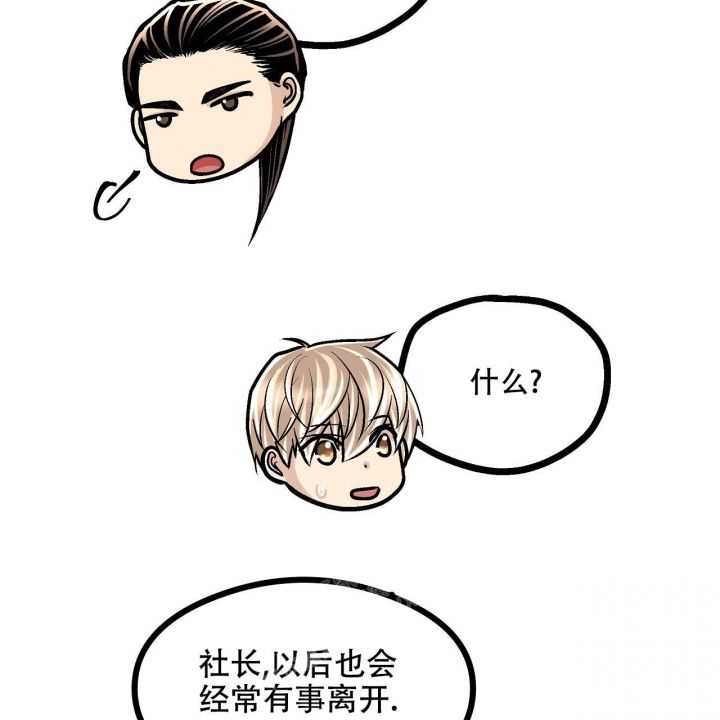 爱情疗法小说漫画,第18话5图