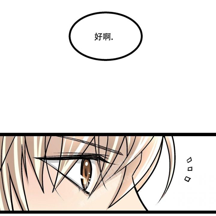 爱情疗法小说漫画,第8话5图
