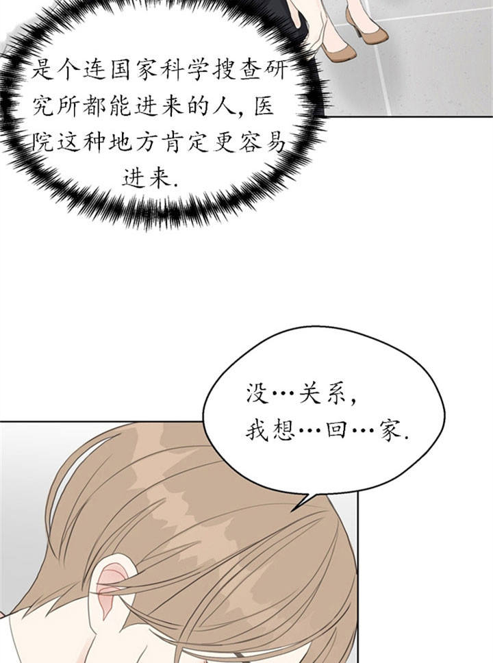 赴美生子漫画,第22话5图