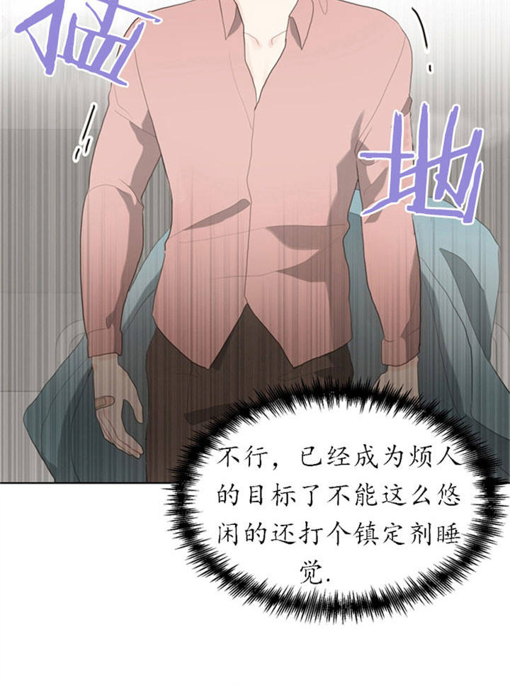 赴美生子漫画,第22话3图