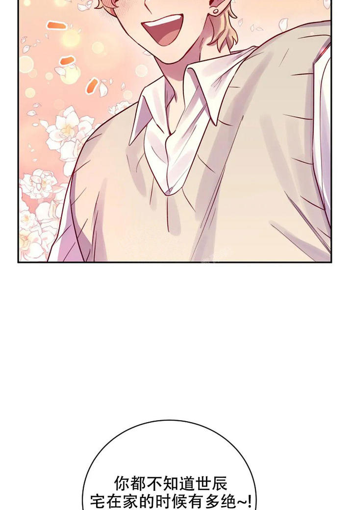 佳爱普空压机漫画,第12话5图