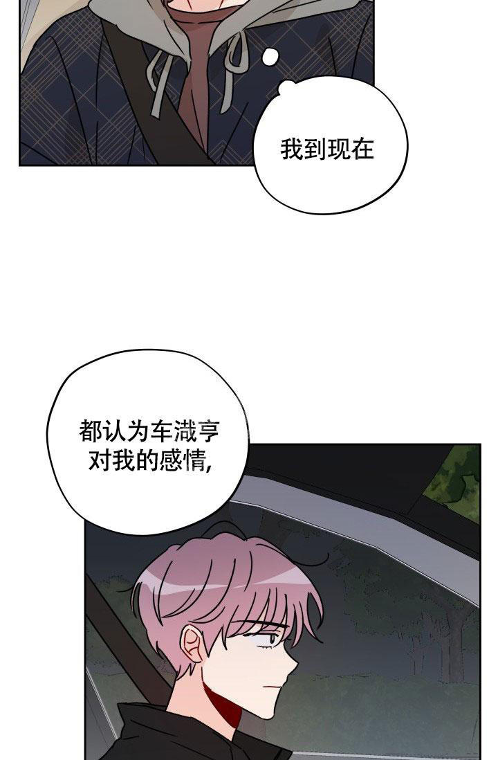 不期而遇作文800字初中漫画,第21话4图
