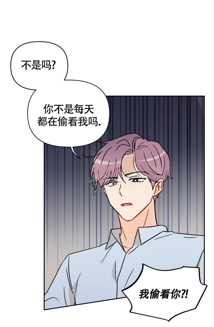 不期而遇和不约而同漫画,第4话3图