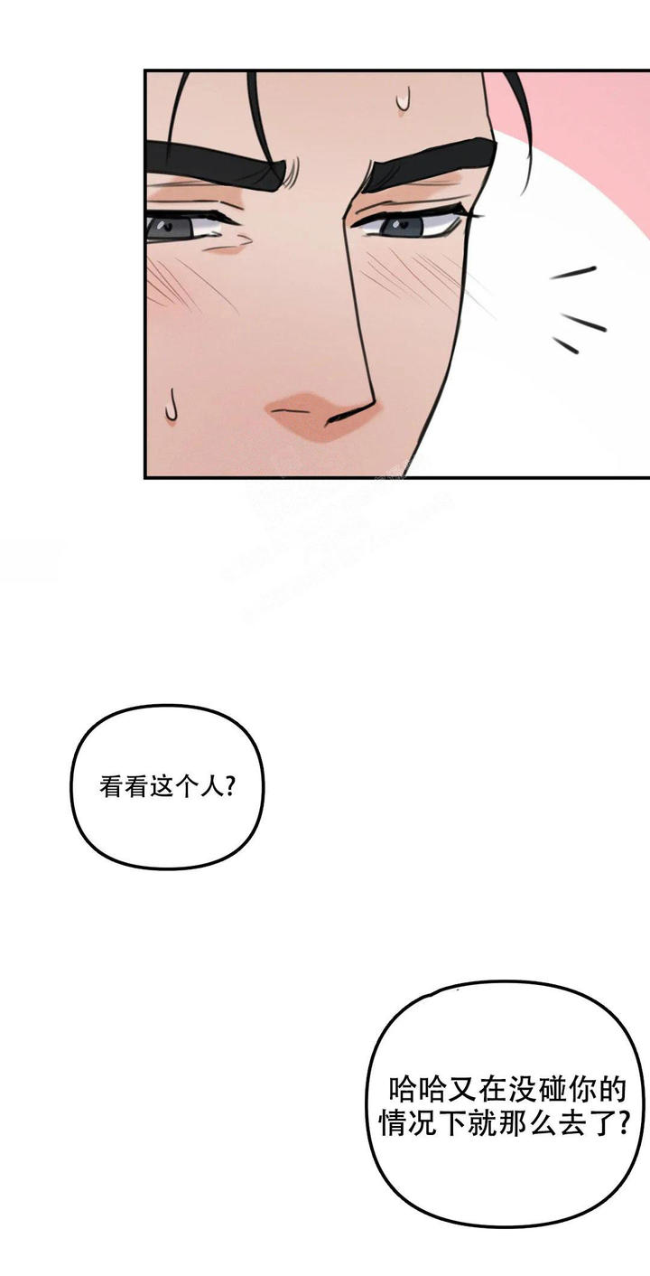偶然误差的定义是什么漫画,第9话5图