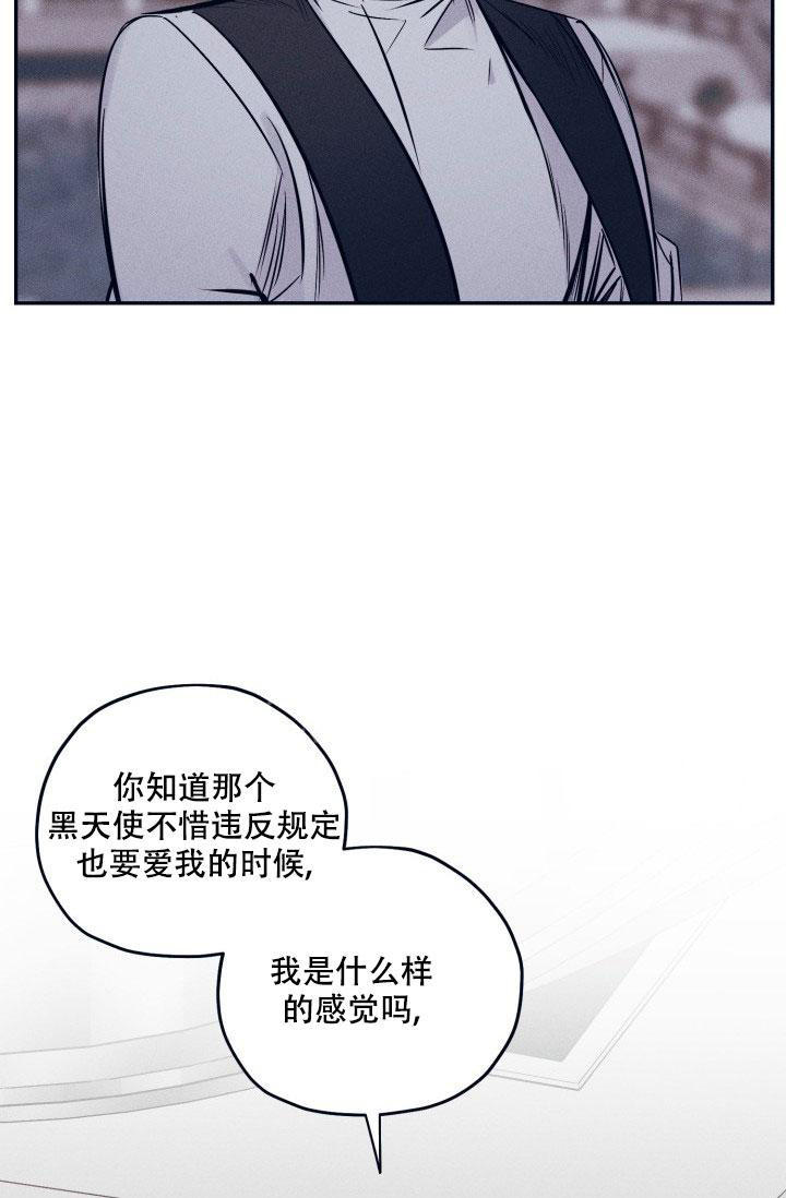 七夕精选漫画,第30话5图
