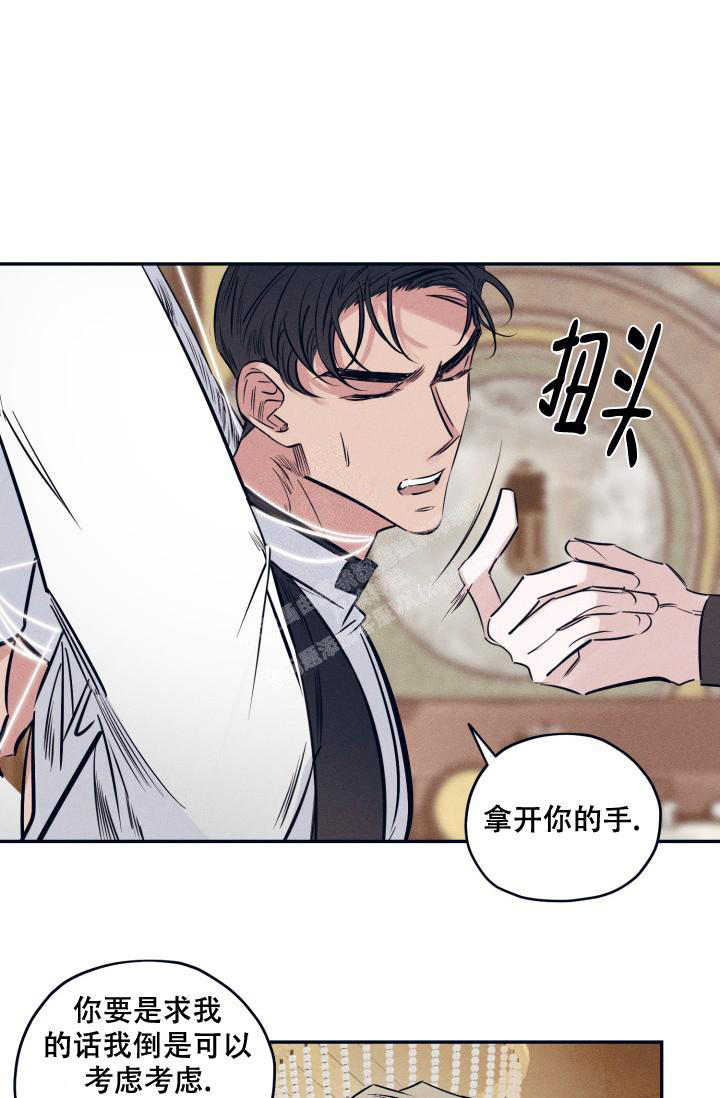 七夕特别零食大礼包漫画,第22话3图