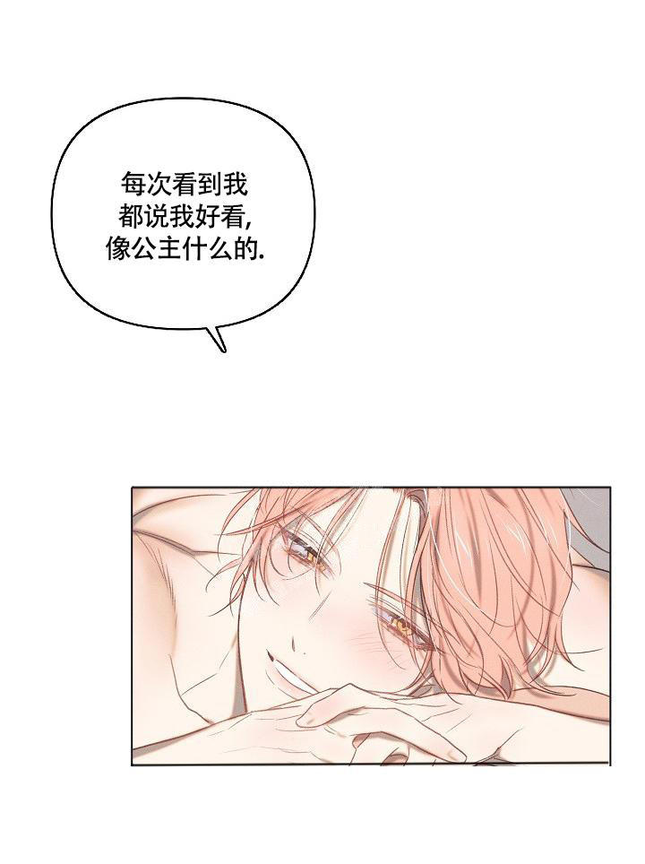 七夕精选漫画,第8话1图