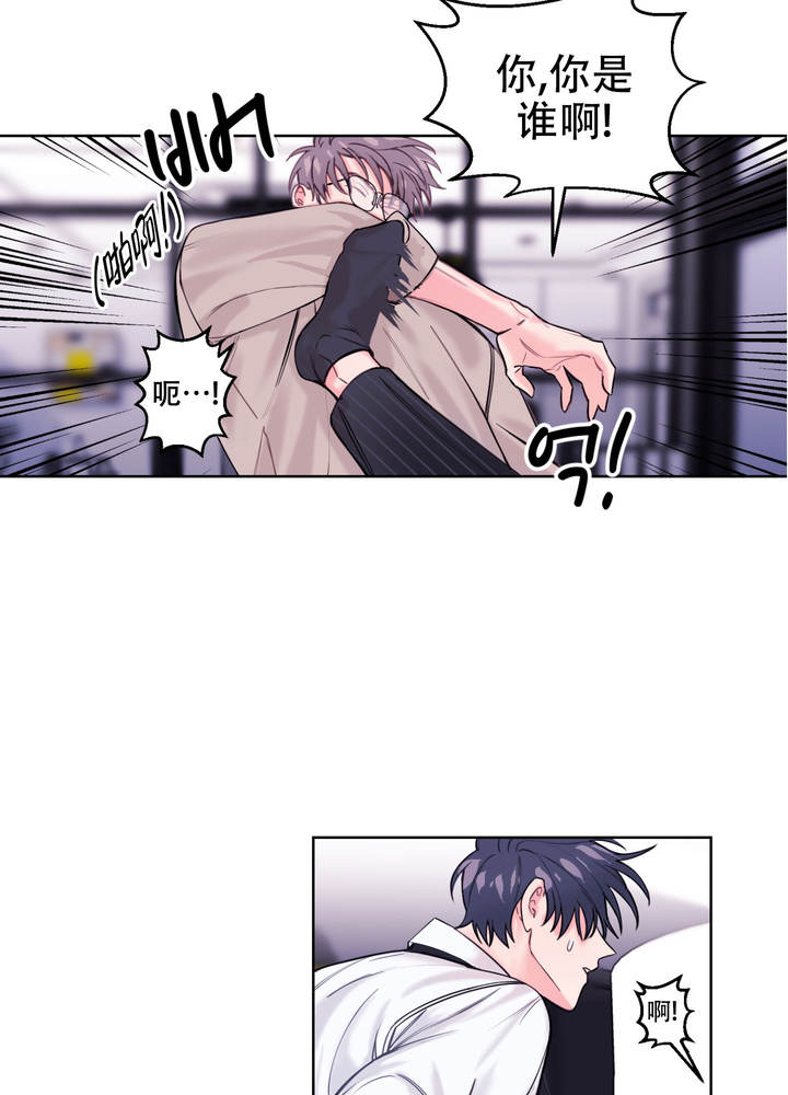 突然的自我歌词表达什么意思漫画,第3话5图