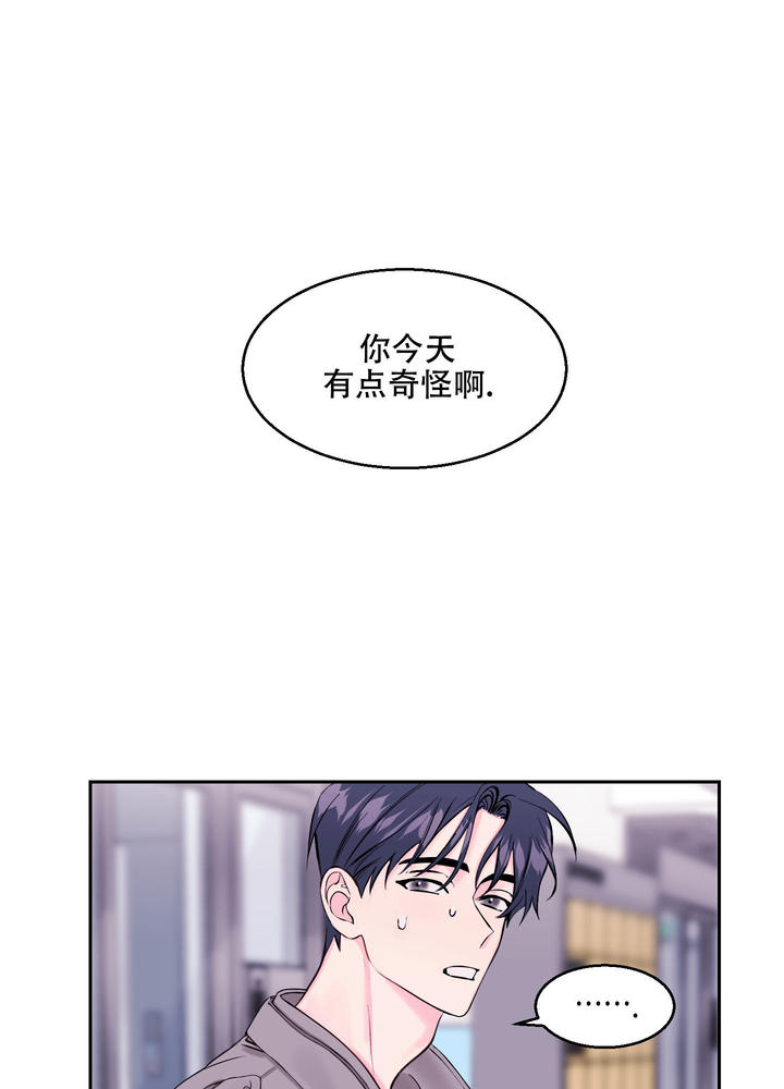 突然的自我歌词表达什么意思漫画,第9话1图