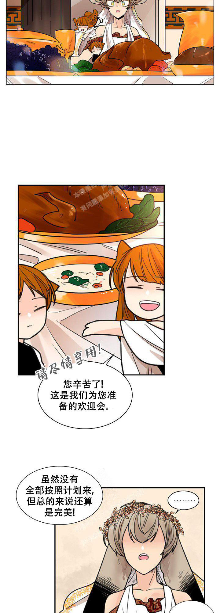 灿烂近义词漫画,第20话2图