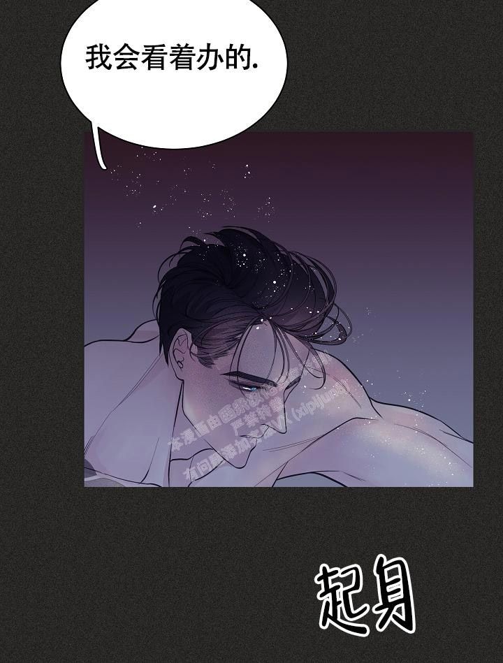 防御机制漫画,第19话2图