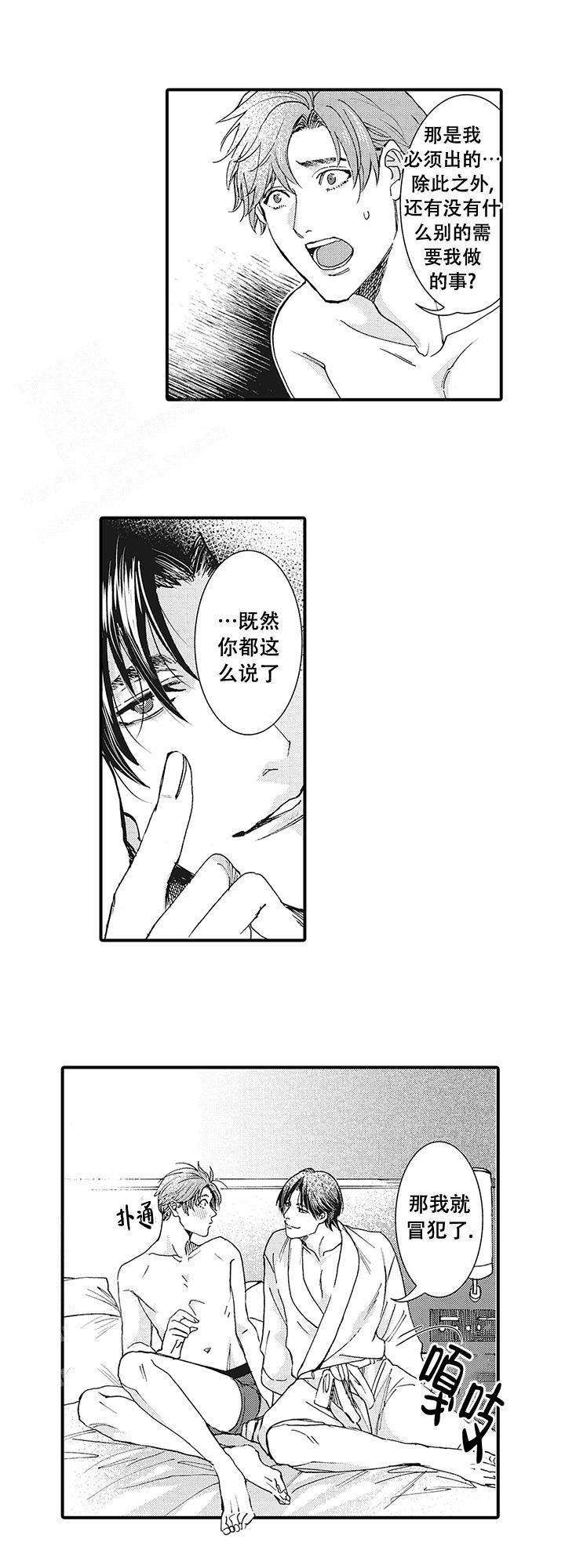 童话般的雪山下的小镇漫画,第4话5图