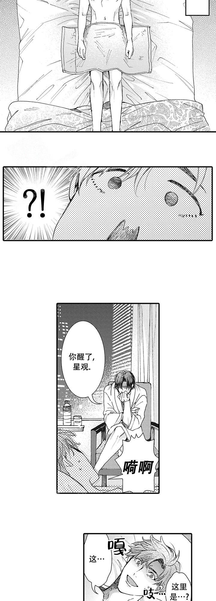 童话般的雪山下的小镇漫画,第4话2图