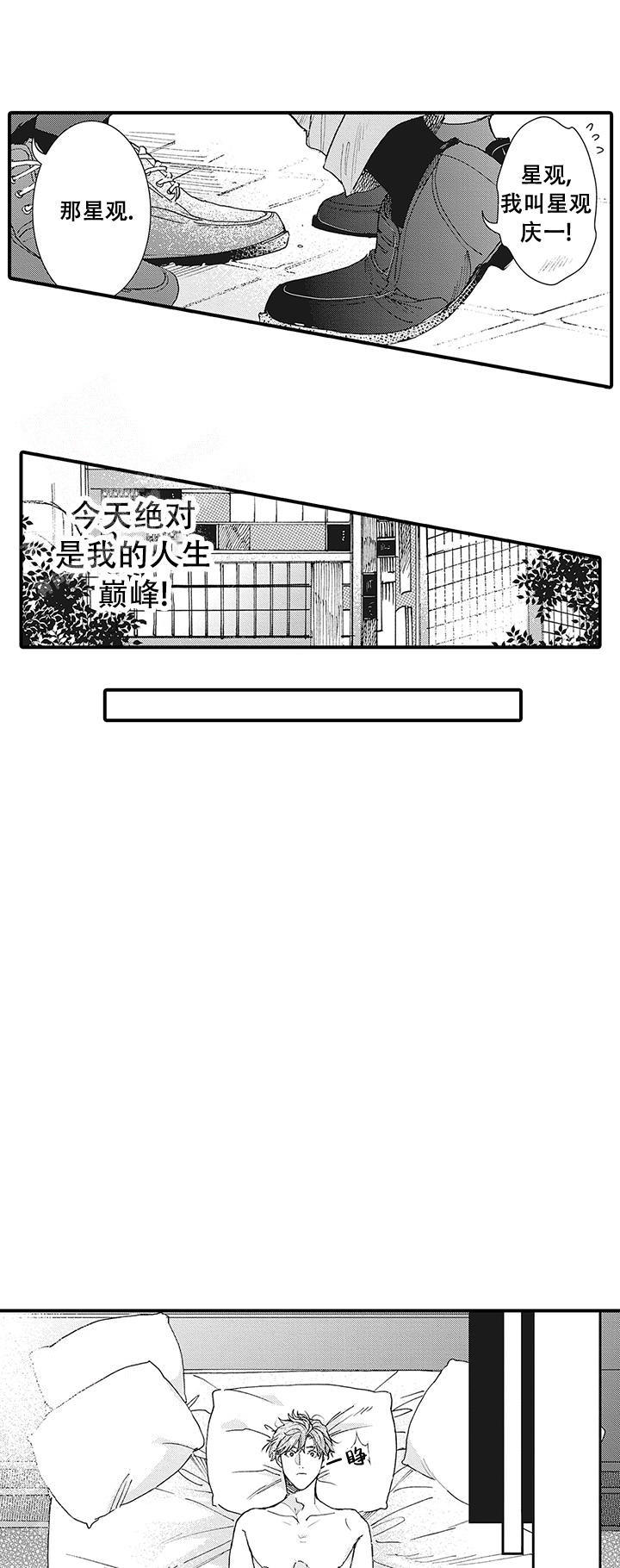 童话般的雪山下的小镇漫画,第4话1图