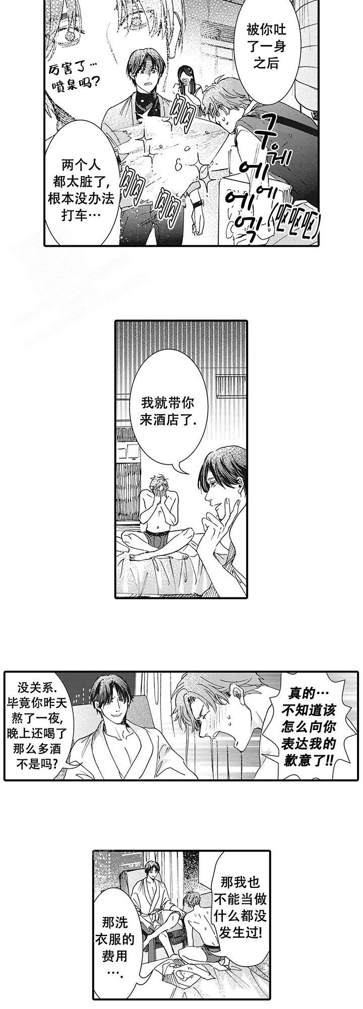 童话般的雪山下的小镇漫画,第4话4图