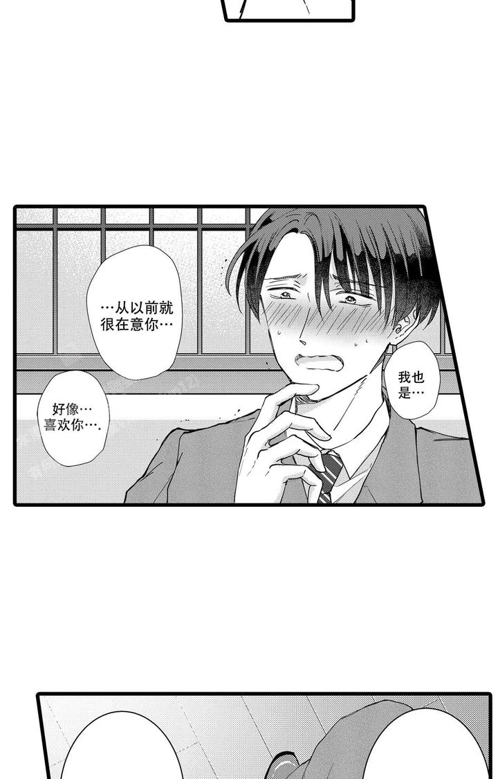 可以恋爱结婚生子的仙侠手游漫画,第22话3图