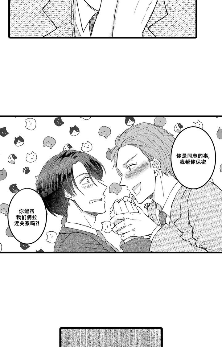 可以恋爱结婚生子的仙侠手游漫画,第11话3图
