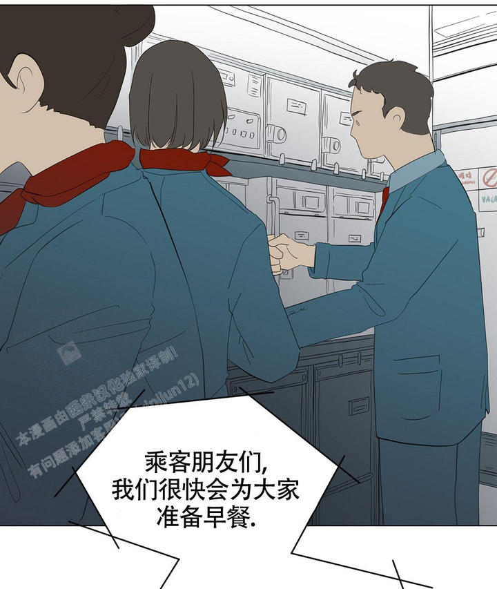 离陆丰最近的城市漫画,第5话3图