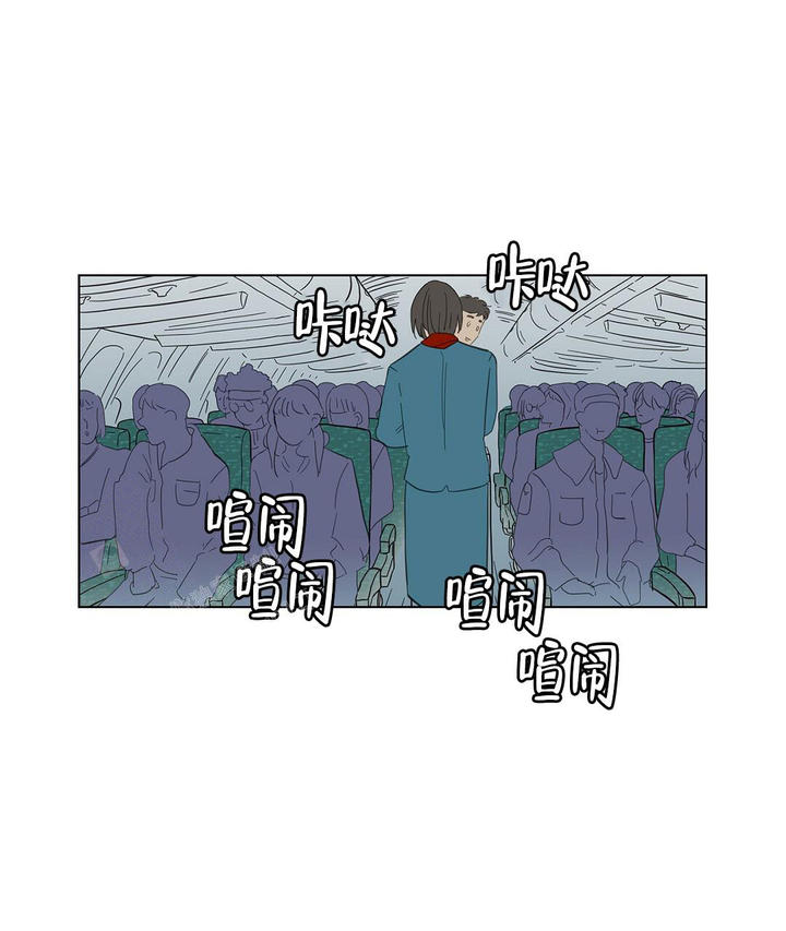 离陆丰最近的城市漫画,第5话5图