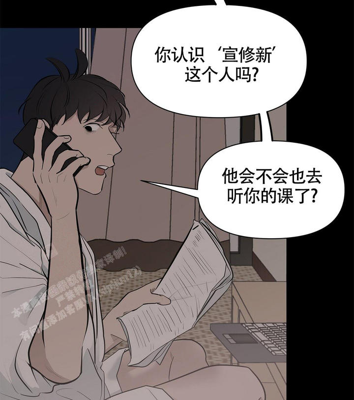 离陆丰最近的城市漫画,第14话2图