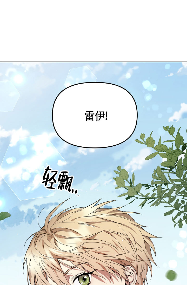 帝国的毁灭人物介绍漫画,第3话3图
