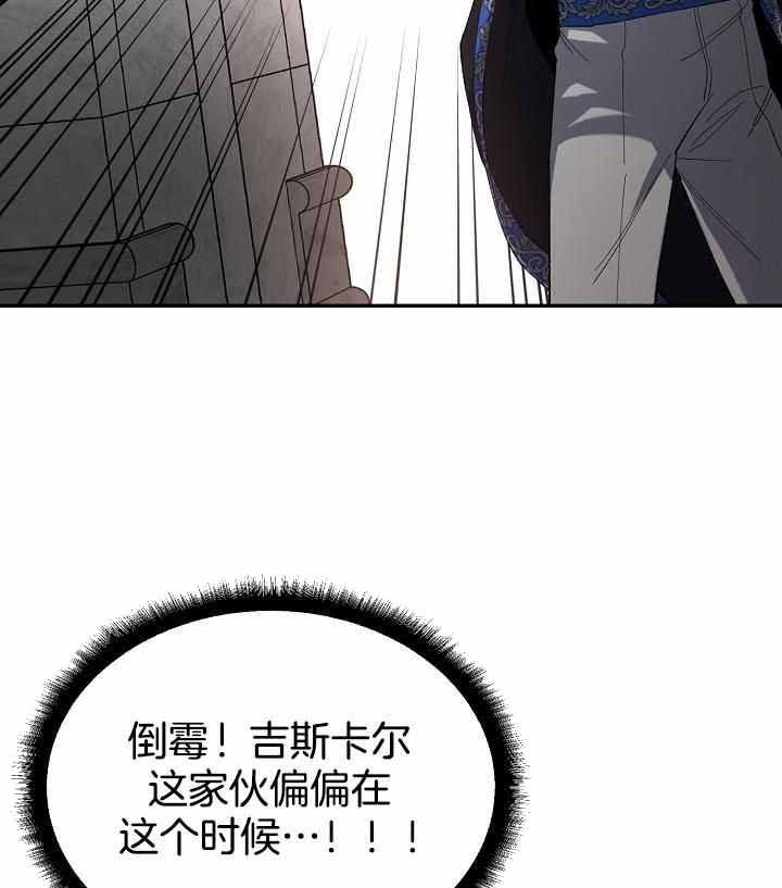 帝国的毁灭人物介绍漫画,第43话3图