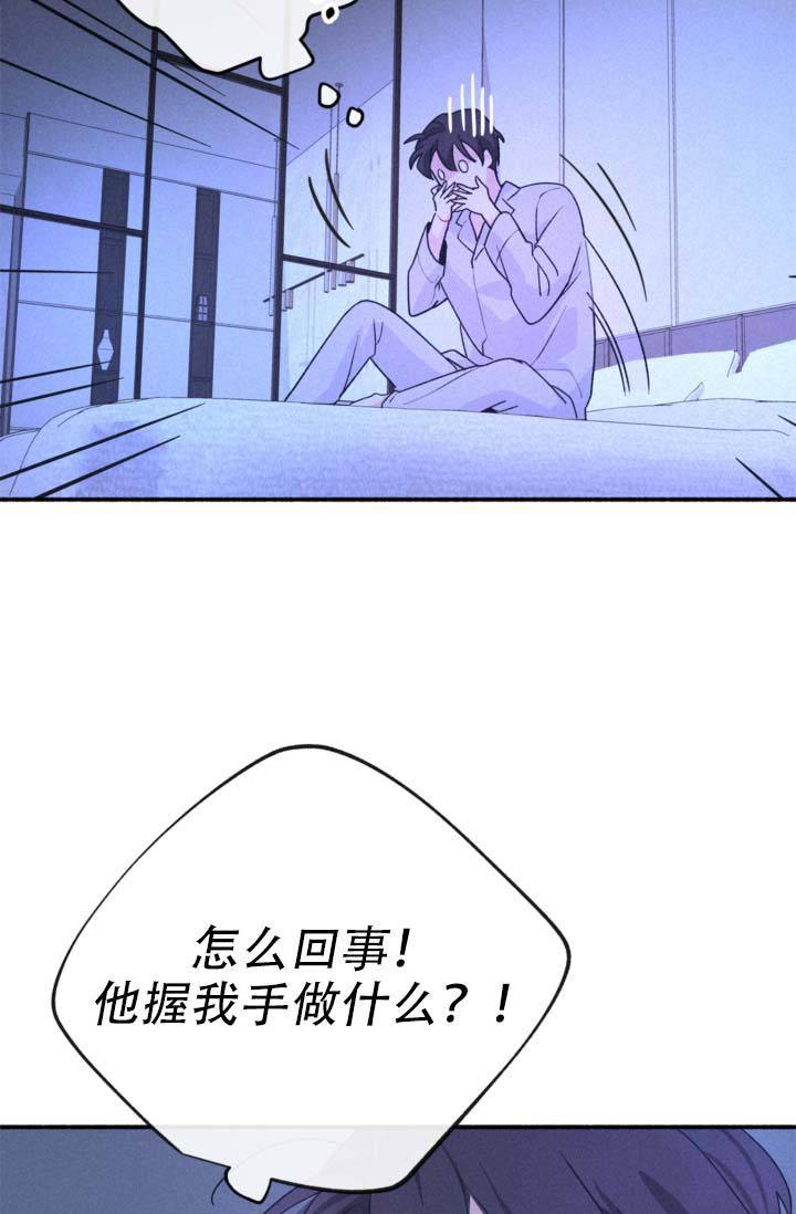 摩尼珠是谁的法器漫画,第7话5图