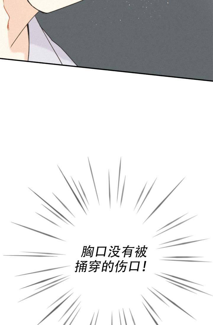 摩尼珠是谁的法器漫画,第5话3图