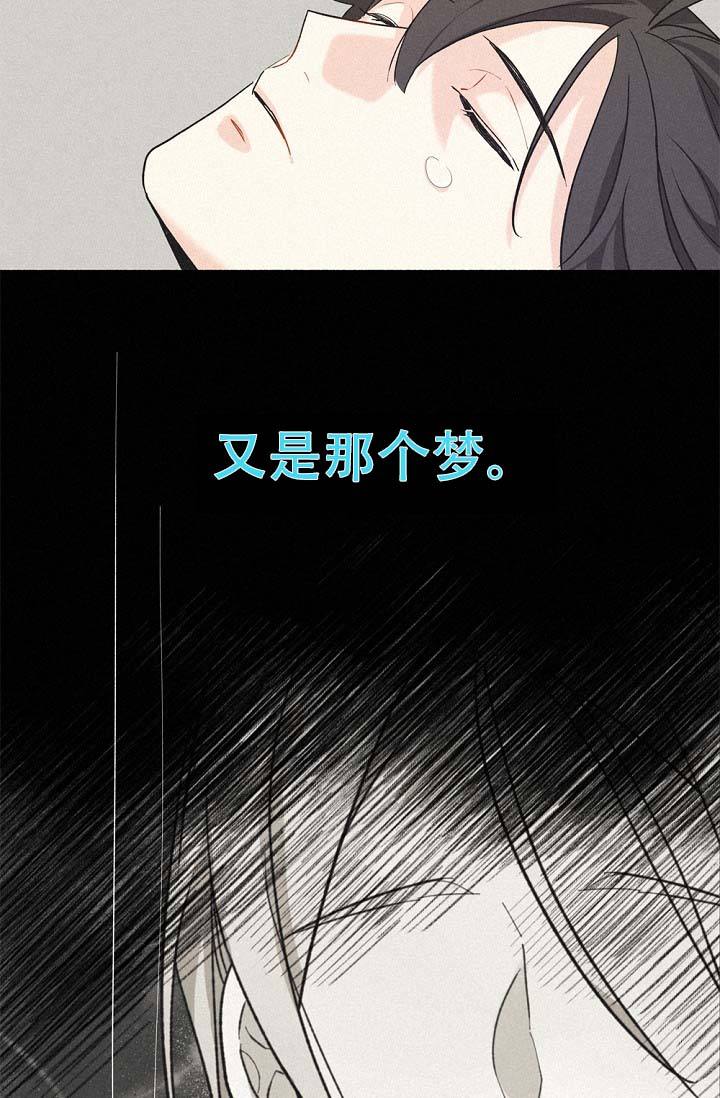 摩尼珠是谁的法器漫画,第3话5图