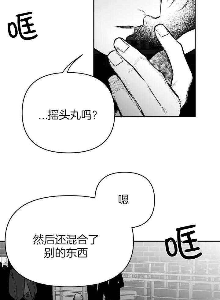 不走路的腿讲了什么漫画,第147话4图