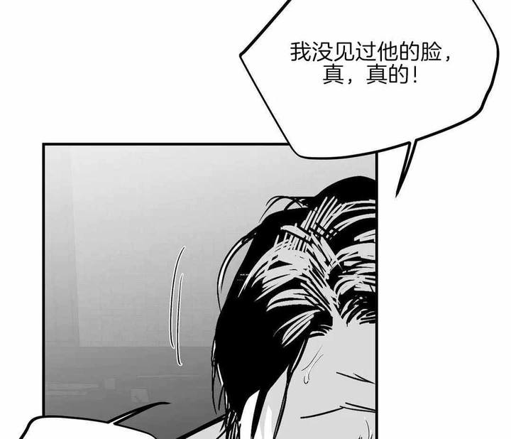 不走路的腿181话漫画,第181话4图