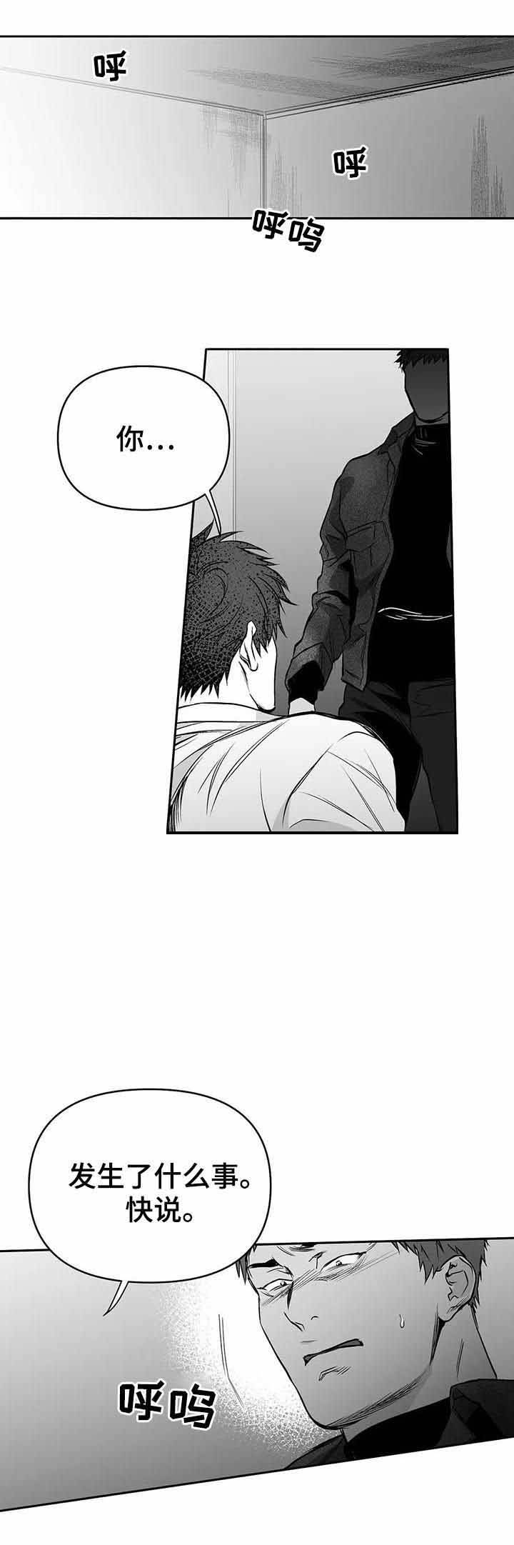 不走路的腿讲了什么漫画,第85话3图