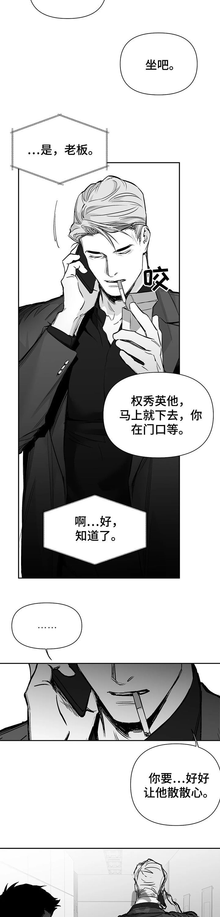 不走路的腿讲了什么漫画,第100话2图