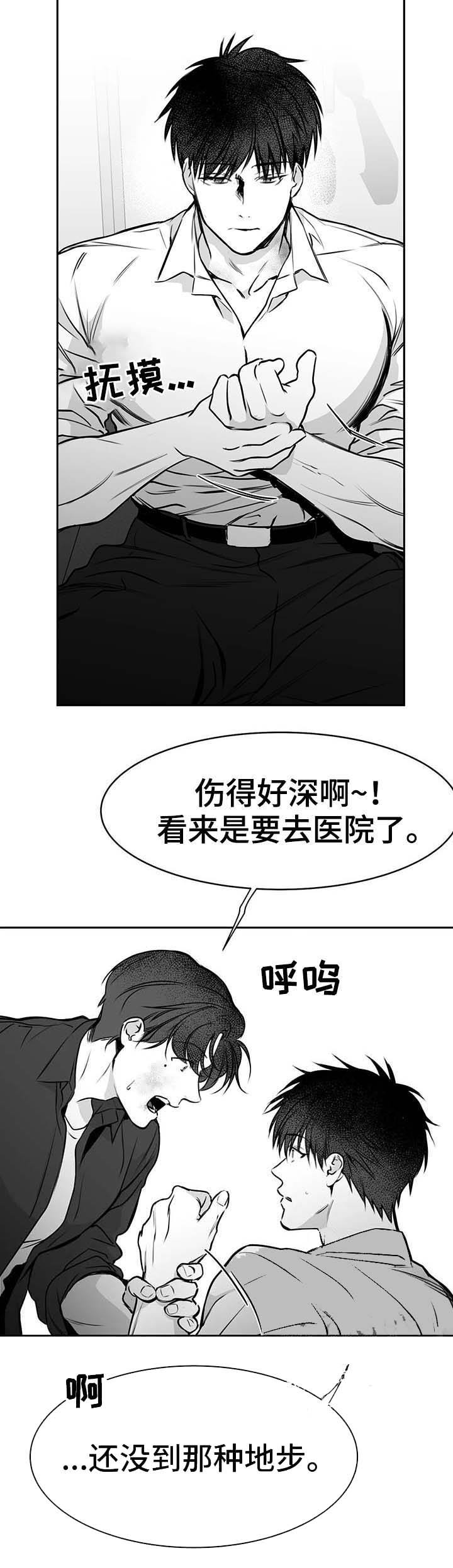 不走路的腿讲了什么漫画,第60话5图