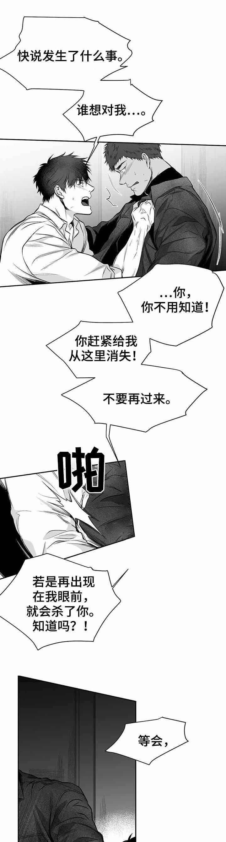 不走路的腿讲了什么漫画,第85话4图