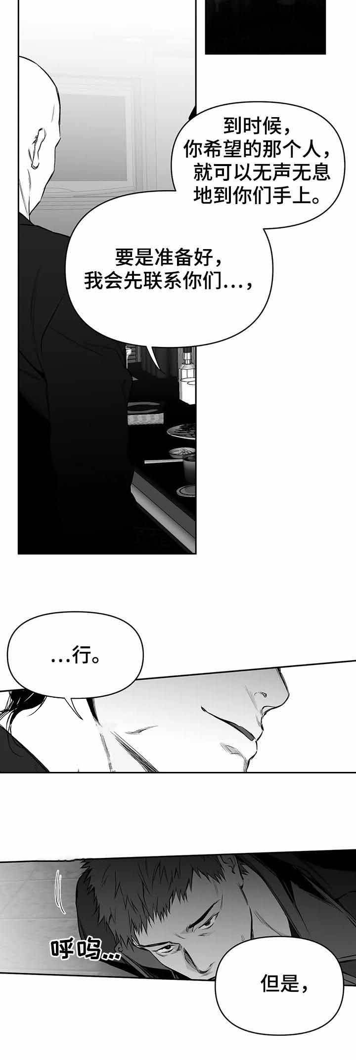 不走路的腿讲了什么漫画,第78话3图