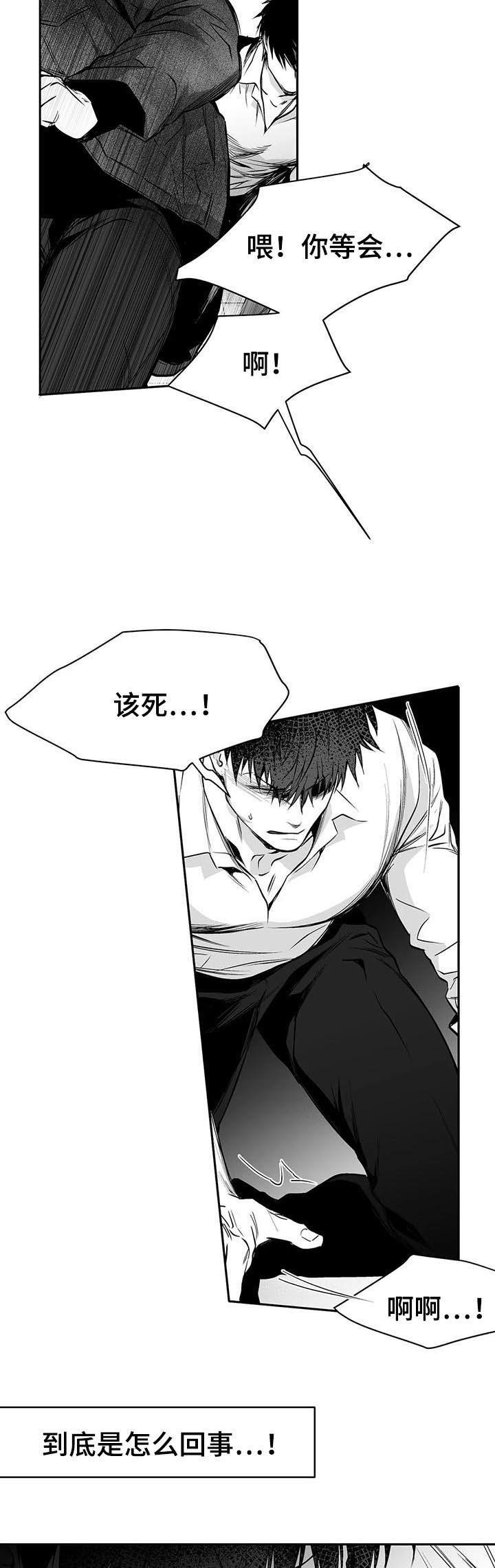 不走路的腿讲了什么漫画,第85话5图