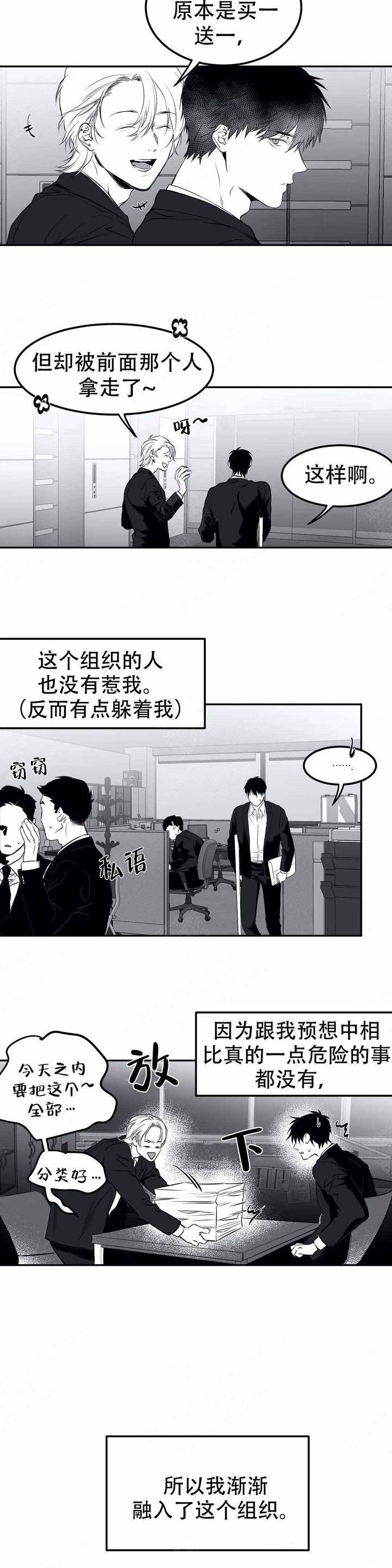 不走路的腿讲了什么漫画,第16话3图
