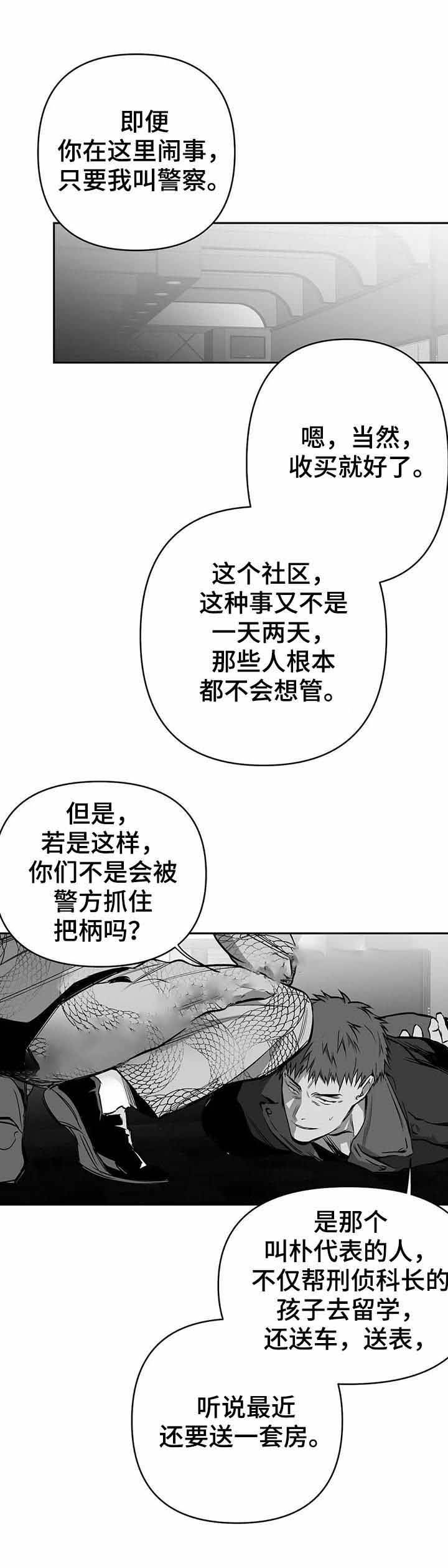 不走路的腿讲了什么漫画,第78话1图