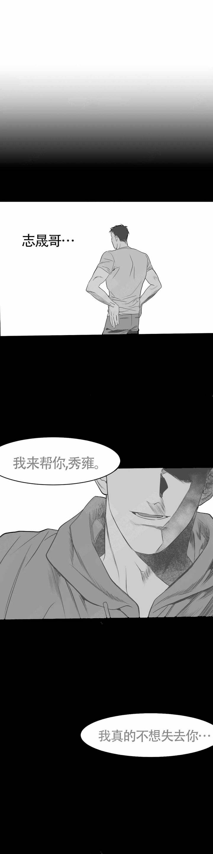不走路的腿讲了什么漫画,第6话1图