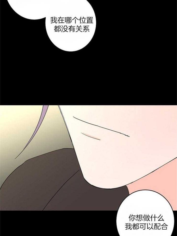 炒过豆子会发芽吗漫画漫画,第38话5图
