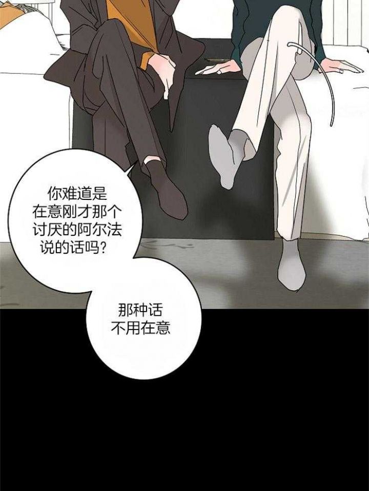 炒过豆子会发芽吗漫画漫画,第38话2图