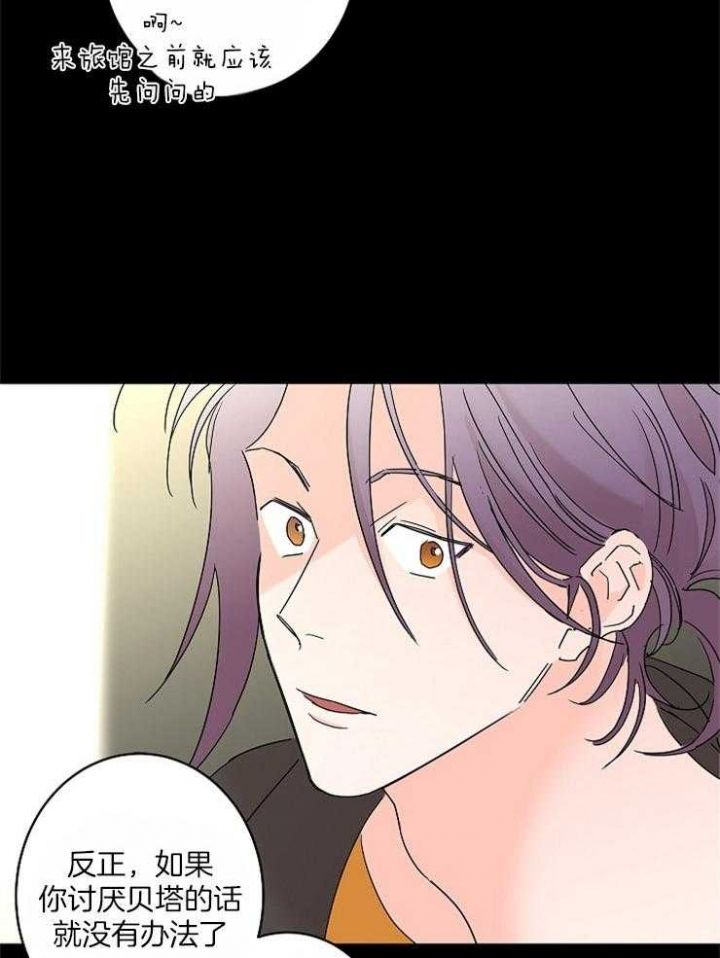 炒过豆子会发芽吗漫画漫画,第38话4图